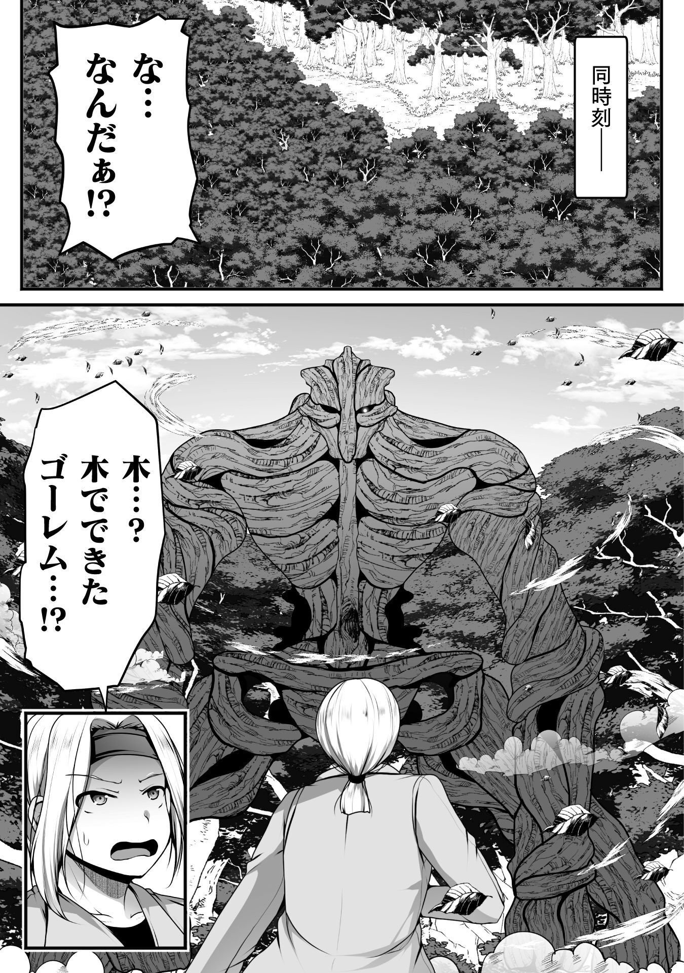 GAMER GA ISEKAI TAMASHI KOROGASHITE HAREM JINSEI HE CONTE INYU SURU SODESU Chap 30 - Pic 7