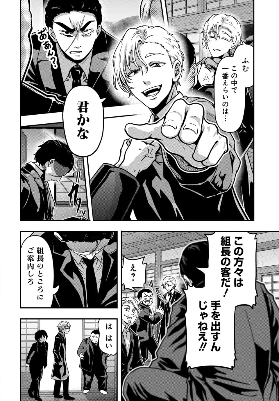 TENSAI SAGISHI NO ISEKAI YONAOSHI Chap 3.3 - Pic 7