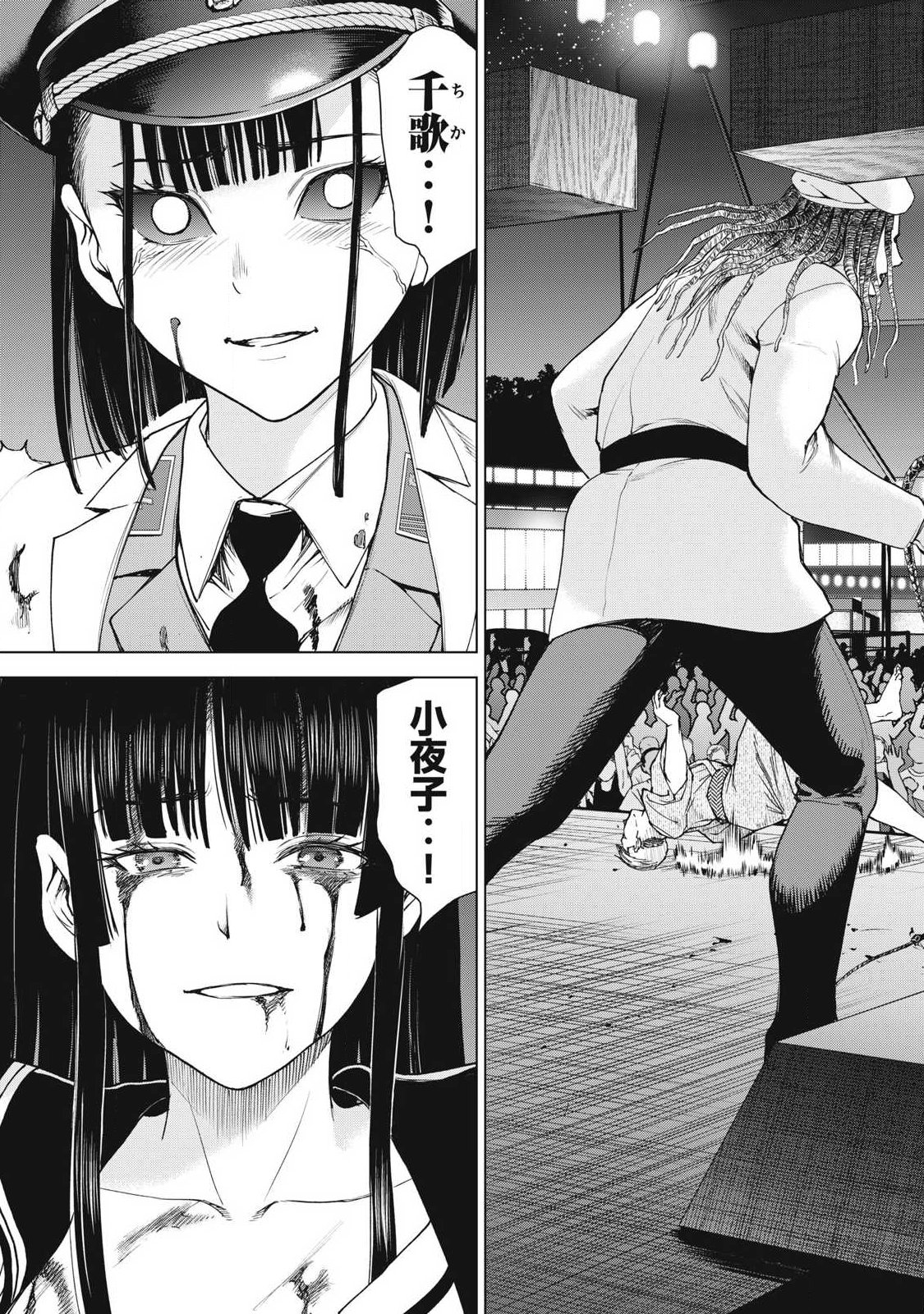 SATANOPHANY - RAW Chap 332 - Pic 7