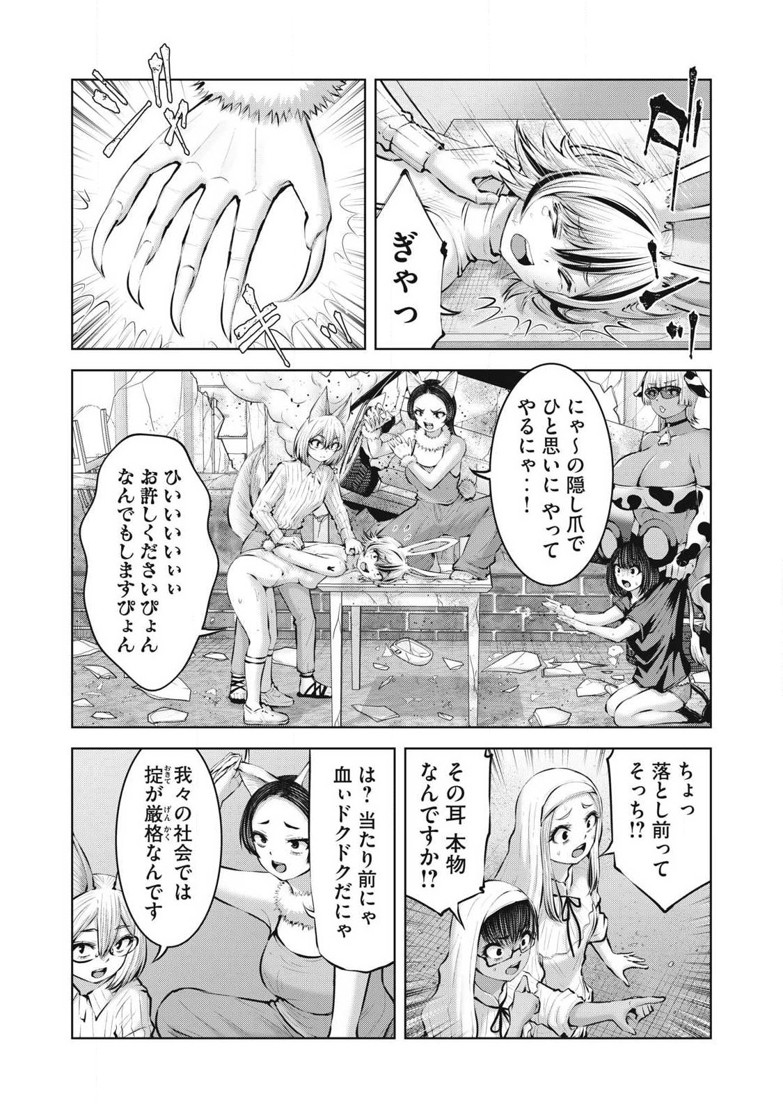 ZOMBIE SEKAI DE HAREM WO TSUKUROU Chap 34.2 - Pic 8