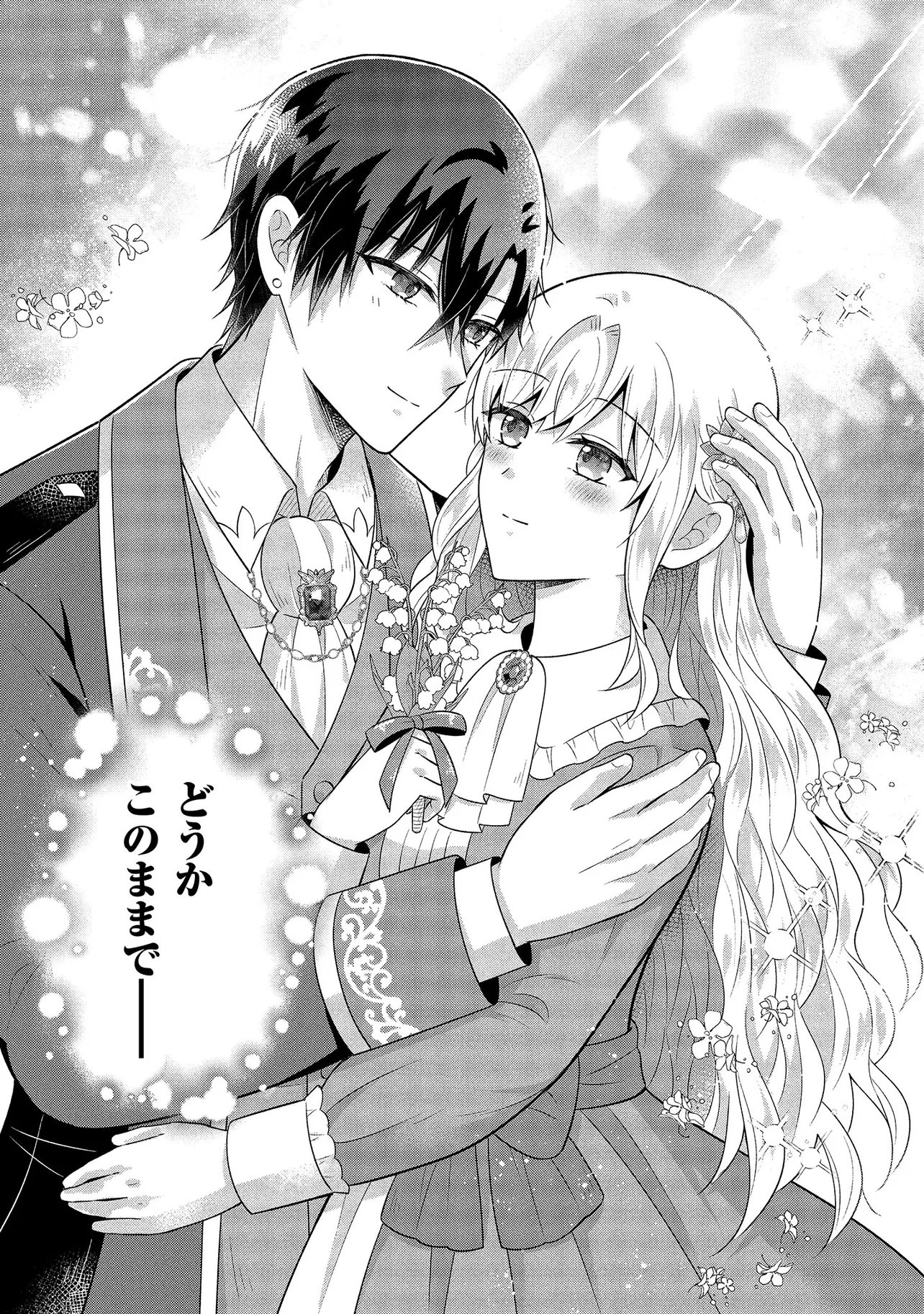 SUTERARE TENSEI KOUJO DESU GA TEKIKOKU DE SEIJO NO FURI WO SHITEIMASU Chap 15.3 - Pic 8