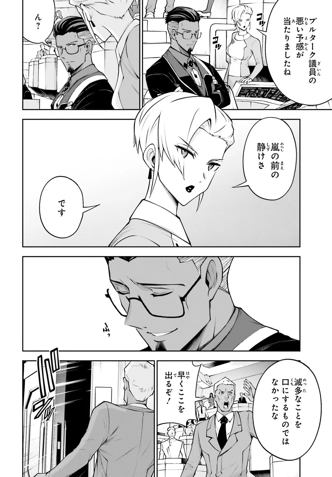 Read KIDOU SENSHI GUNDAM EIGHT Chapter 7.2 [High Quality / Full] - Page 8 - nicomanga.net