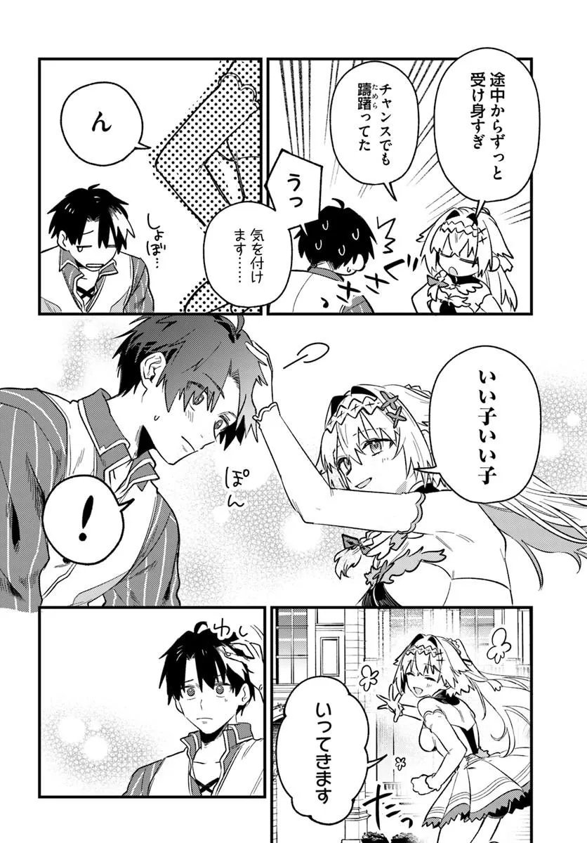 YUUSHA PARTY WO KUBI NI NATTA NODE KOKYOU NI KAETTARA, MEMBER ZENIN GA TSUITEKITA N DAGA - RAW Chap 10.2 - Pic 8
