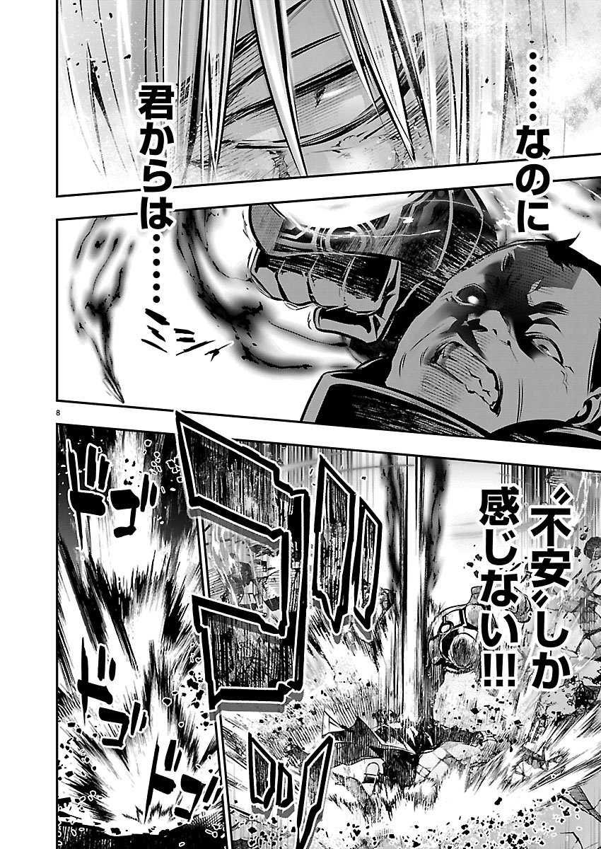 ISEKAI NTR - SHINYUU NO ONNA O SAIKYOU SKILL DE OTOSU HOUHOU Chap 76 - Pic 8