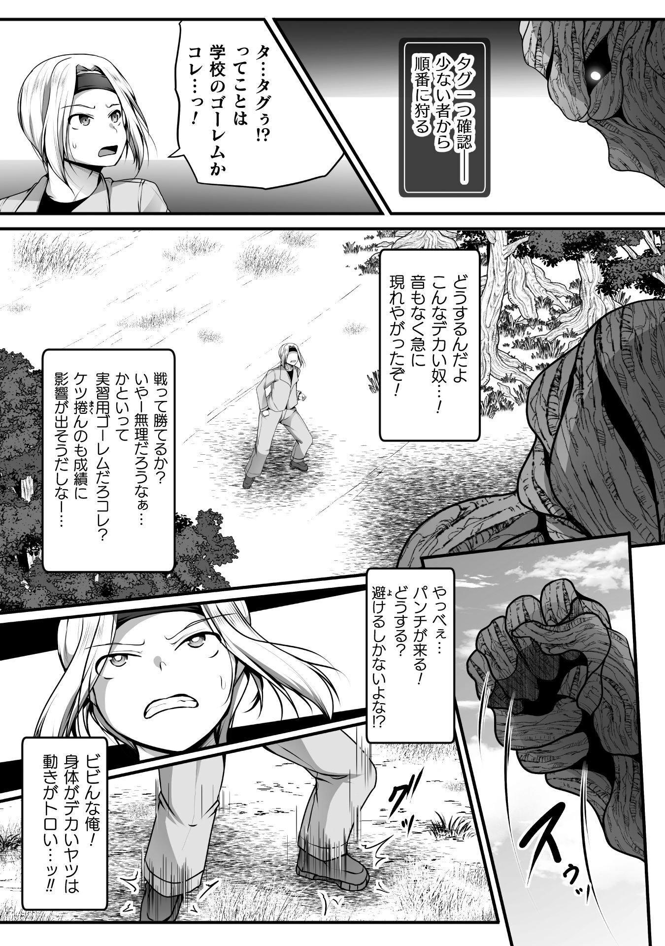 GAMER GA ISEKAI TAMASHI KOROGASHITE HAREM JINSEI HE CONTE INYU SURU SODESU Chap 30 - Pic 8