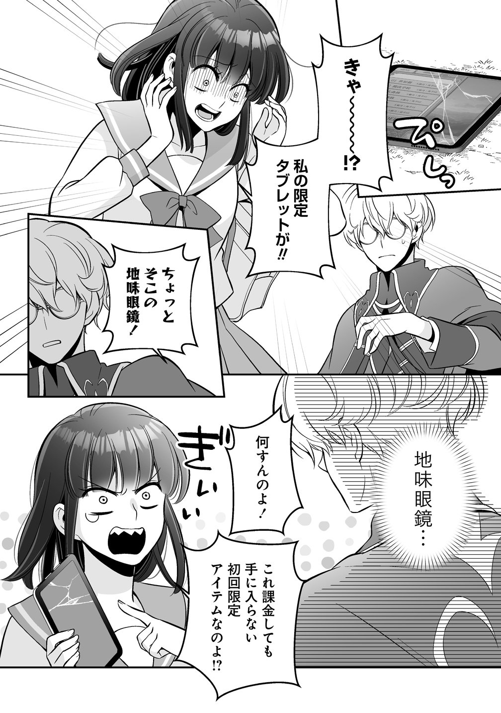 KUZU-OUJI YARINAOSU! ~ZAMAA SARETE SHINDA KEDO, KONDA WA SUJUGAKI BUCHIKOWASHITE IKINOBIRU~ RAW Chap 6 - Pic 8