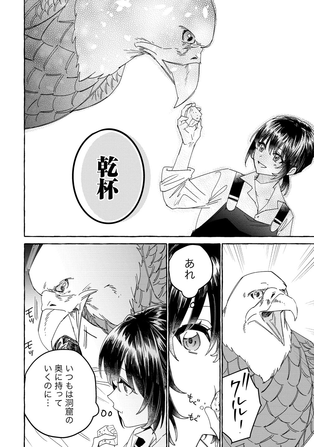 IKIEE NI YORU MOFUMOFU MOUKIN SHIIKUKI ISEKAI TRIP SHITARA, HIMEMIKO SHOUKAN NO OMAKE DESHITA Chapter 3 - Page 8