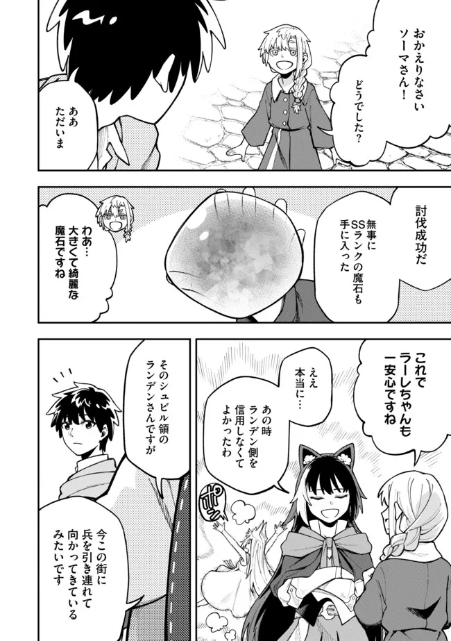 YARIKOMI SUKI NI YORU RYOUCHI KEIEI - ORE DAKE MIERU 