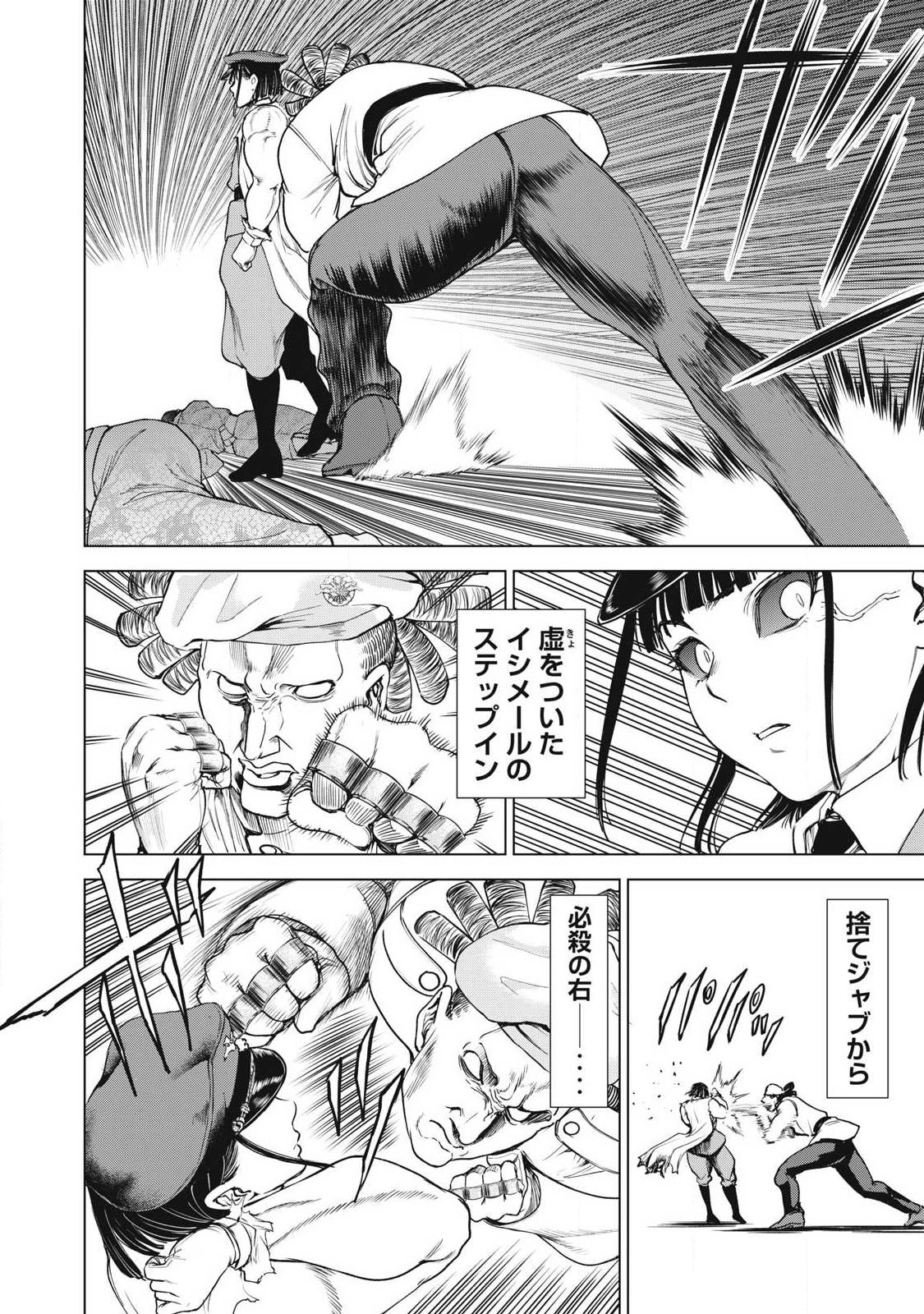SATANOPHANY - RAW Chap 332 - Pic 8