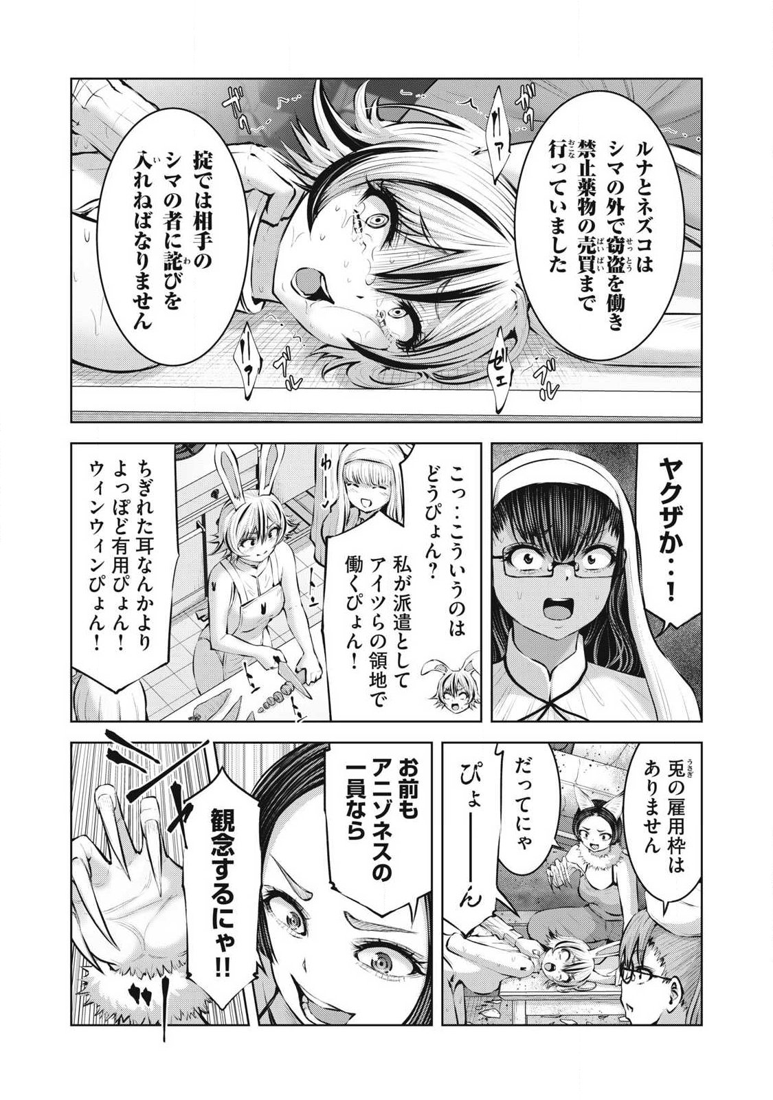 ZOMBIE SEKAI DE HAREM WO TSUKUROU Chap 34.2 - Pic 9