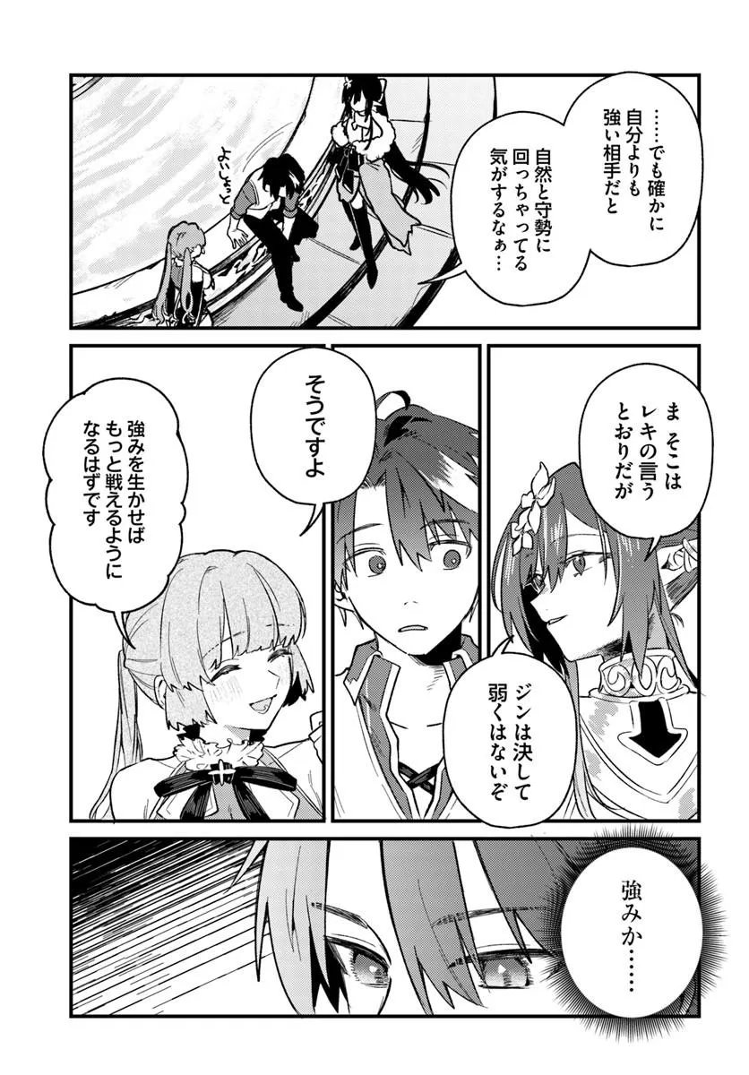 YUUSHA PARTY WO KUBI NI NATTA NODE KOKYOU NI KAETTARA, MEMBER ZENIN GA TSUITEKITA N DAGA - RAW Chap 10.2 - Pic 9