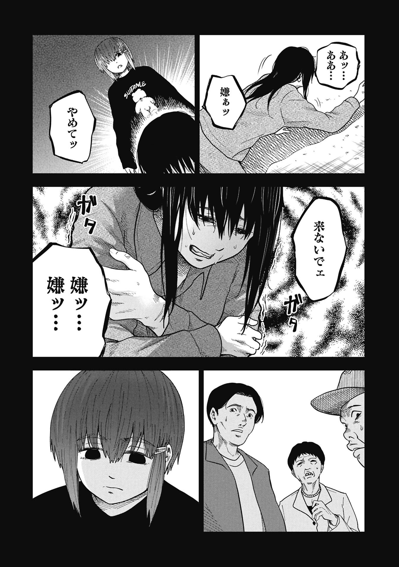 WATASHI GA DOUSHITEMO KOROSHITE HOSHII GONIN NO PAPA Chap 12.2 - Pic 8