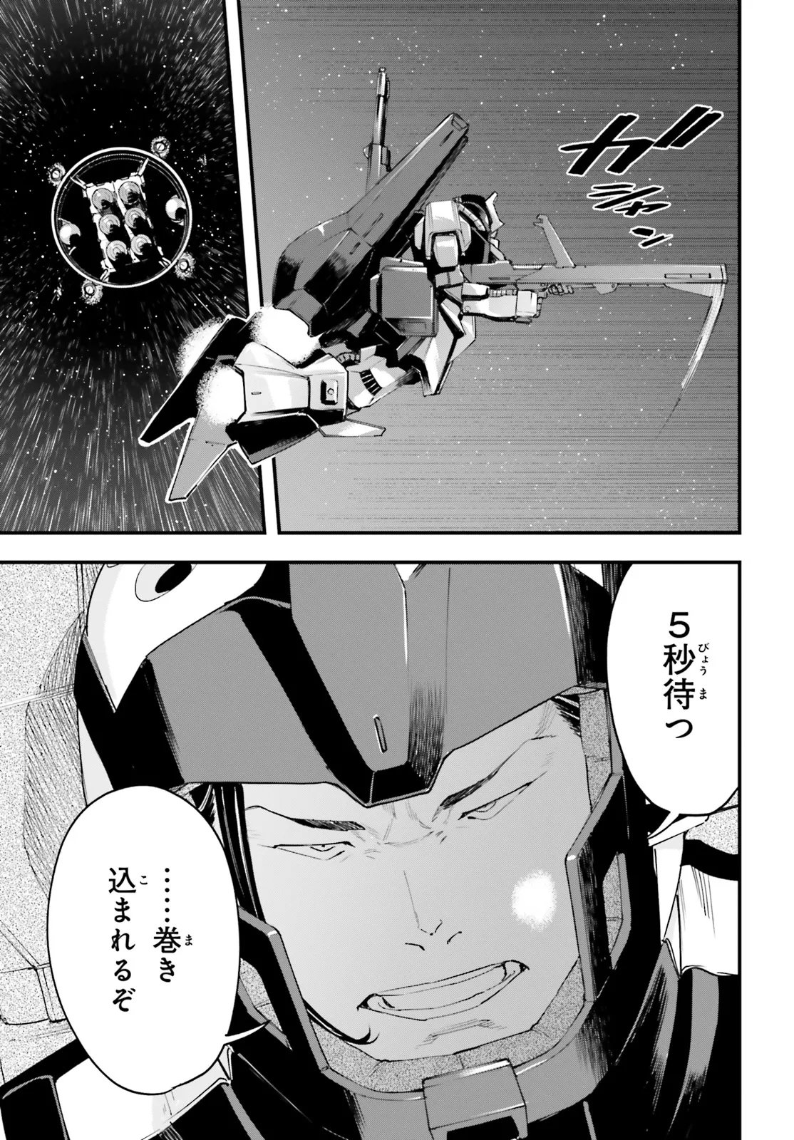 KIDOU SENSHI GUNDAM - GIN HAI NO GENEI - GRAVURE Chapter 8.2 - Page 9