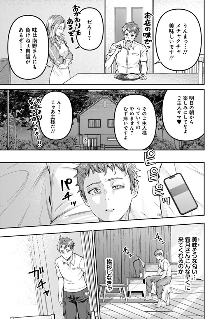 SUNDERU BASHO GA INAKA SUGITE, DUNGEON TANSAKU-SHA GA ORE HITORI NAN DA GA? Chapter 5.1 page 9 - nihonkuni.com