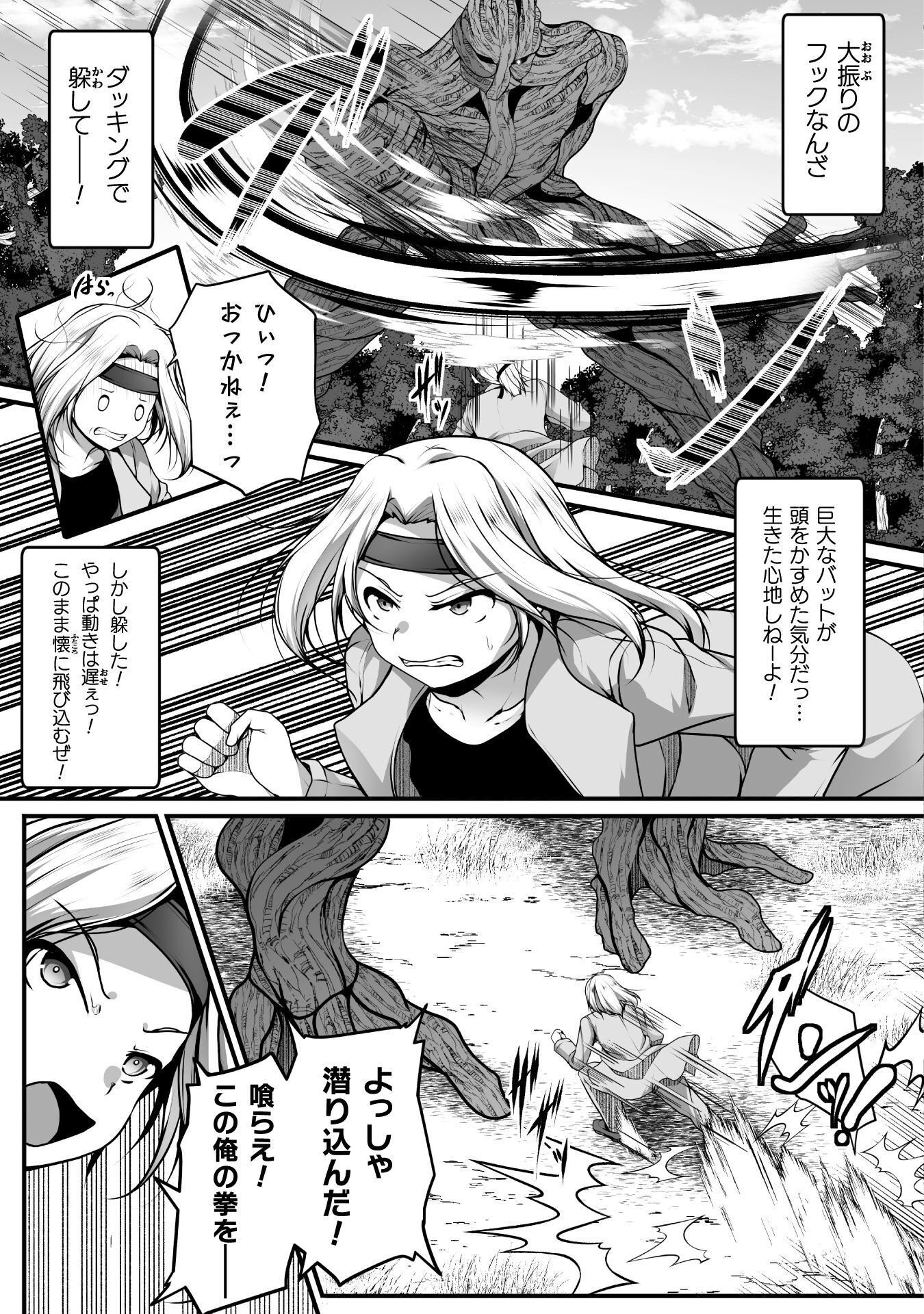 GAMER GA ISEKAI TAMASHI KOROGASHITE HAREM JINSEI HE CONTE INYU SURU SODESU Chap 30 - Pic 9