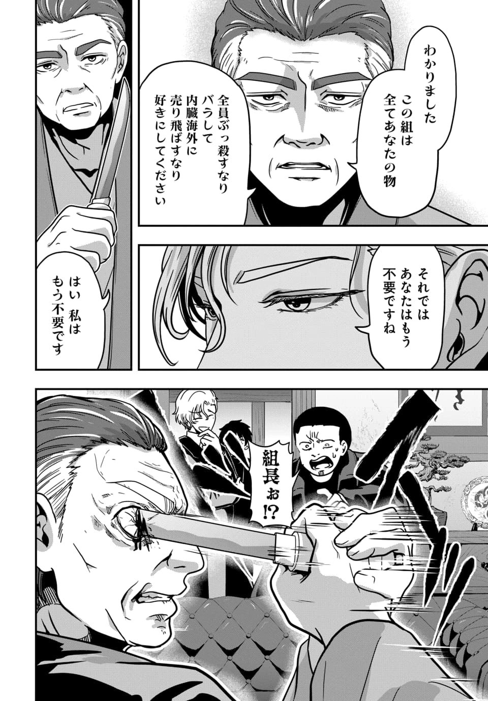 TENSAI SAGISHI NO ISEKAI YONAOSHI Chap 3.3 - Pic 9