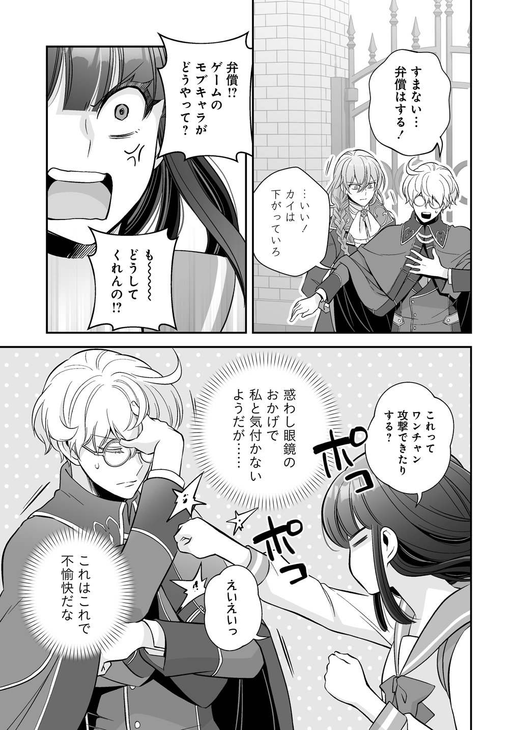 KUZU-OUJI YARINAOSU! ~ZAMAA SARETE SHINDA KEDO, KONDA WA SUJUGAKI BUCHIKOWASHITE IKINOBIRU~ RAW Chap 6 - Pic 9