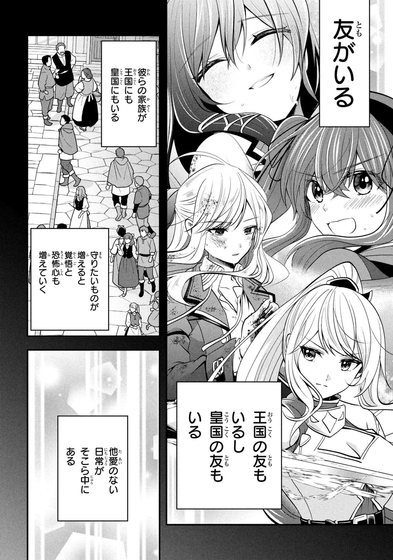 SAIKYOU RAKUDAI KIZOKU NO KENMA KIWAMESHI ANTANFU Chapter 25.3 - Page 9