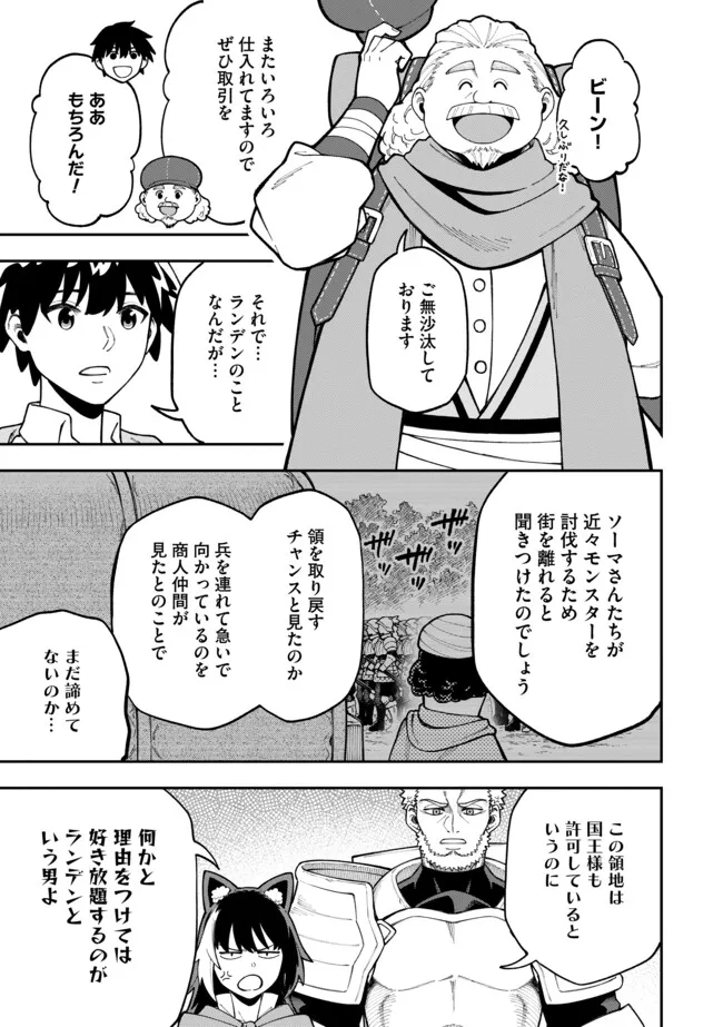 YARIKOMI SUKI NI YORU RYOUCHI KEIEI - ORE DAKE MIERU 