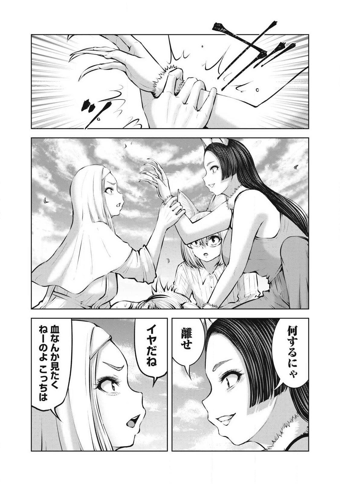 ZOMBIE SEKAI DE HAREM WO TSUKUROU Chap 34.2 - Pic 10