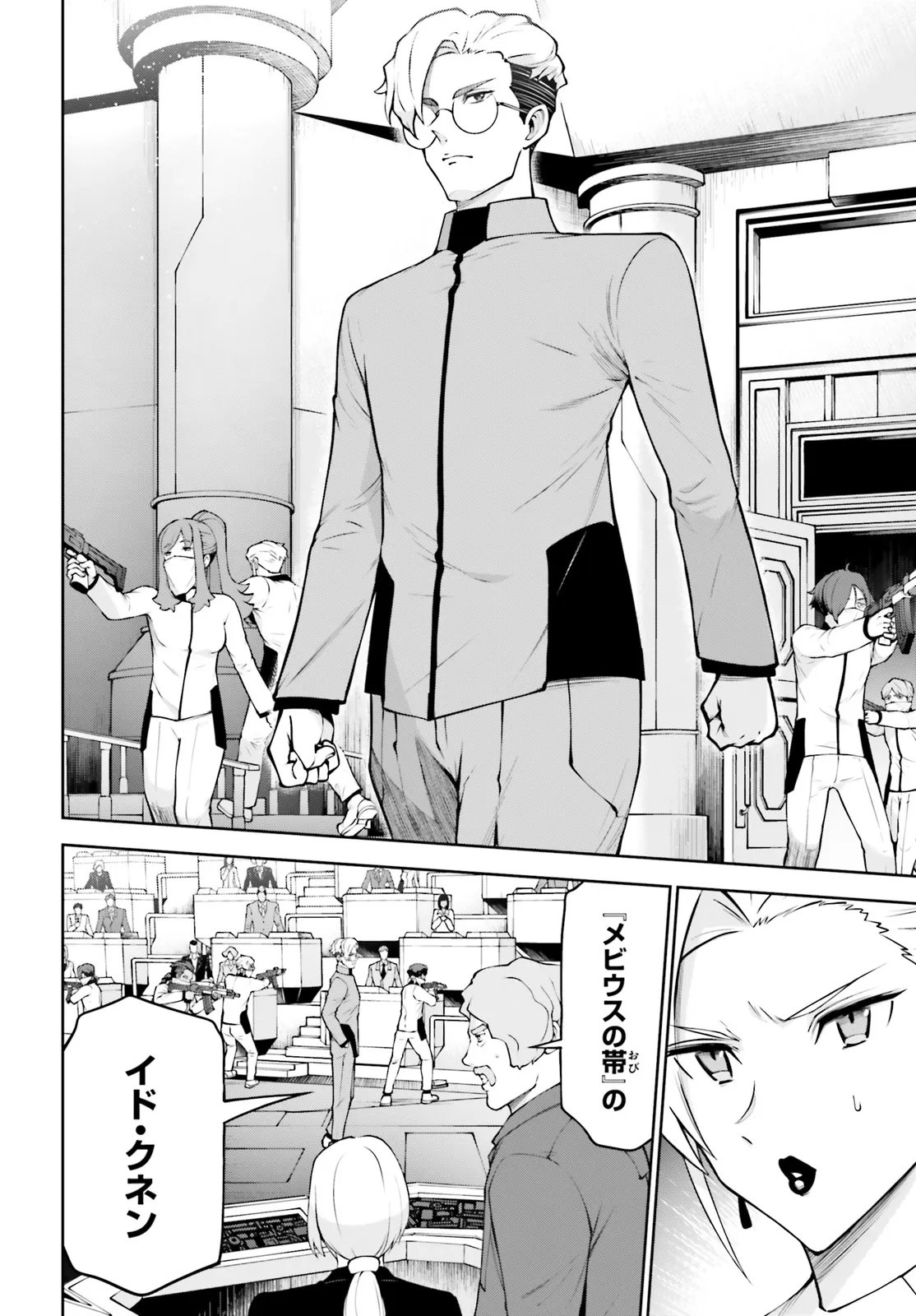 Read KIDOU SENSHI GUNDAM EIGHT Chapter 7.2 [High Quality / Full] - Page 10 - nicomanga.net