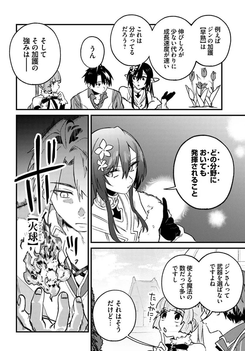 YUUSHA PARTY WO KUBI NI NATTA NODE KOKYOU NI KAETTARA, MEMBER ZENIN GA TSUITEKITA N DAGA - RAW Chap 10.2 - Pic 10
