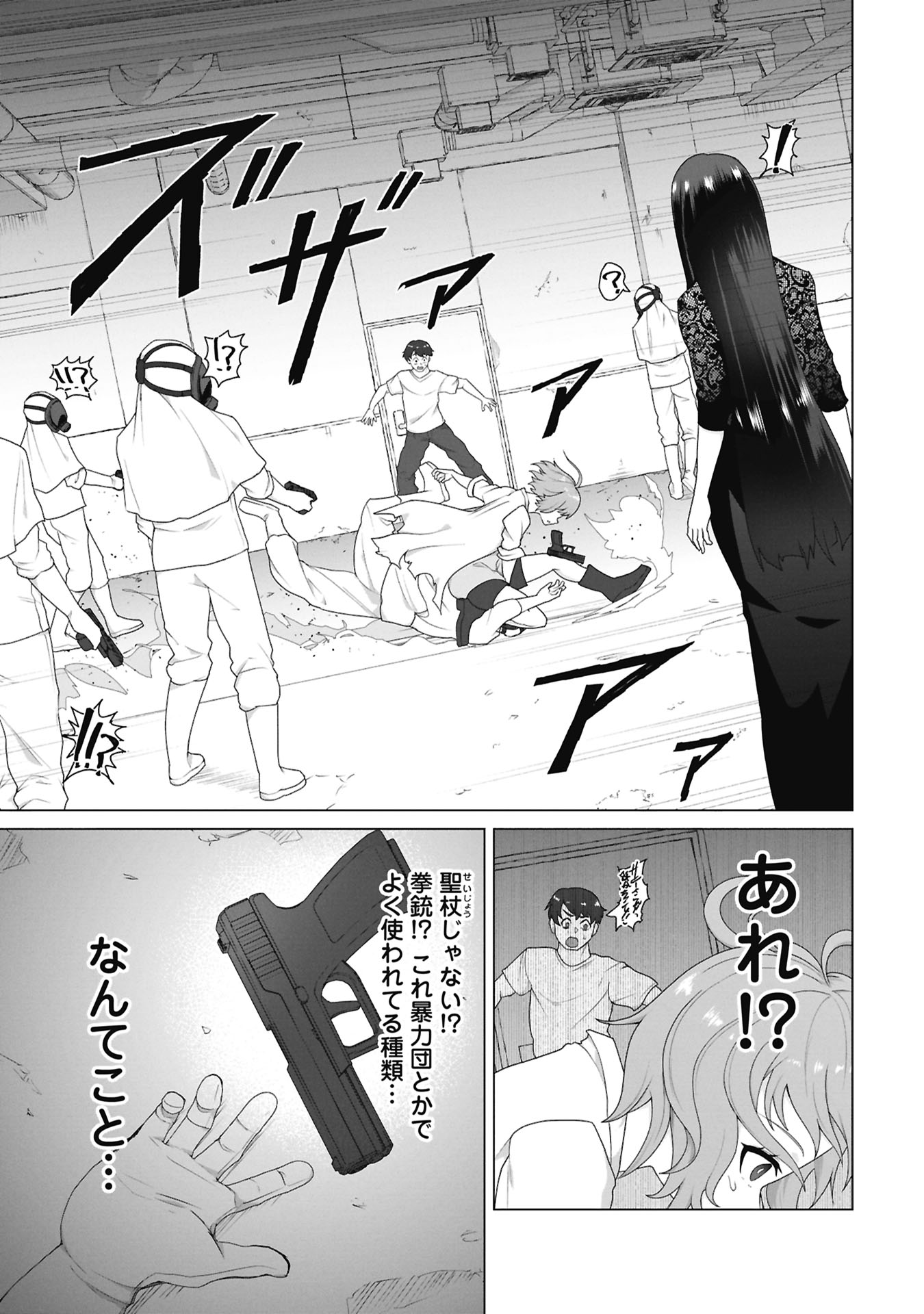 ORE NO WAKUCHIN DAKE GA ZOMBIE SHITA SEKAI WO SUKUERU Chapter 41 - Page 9