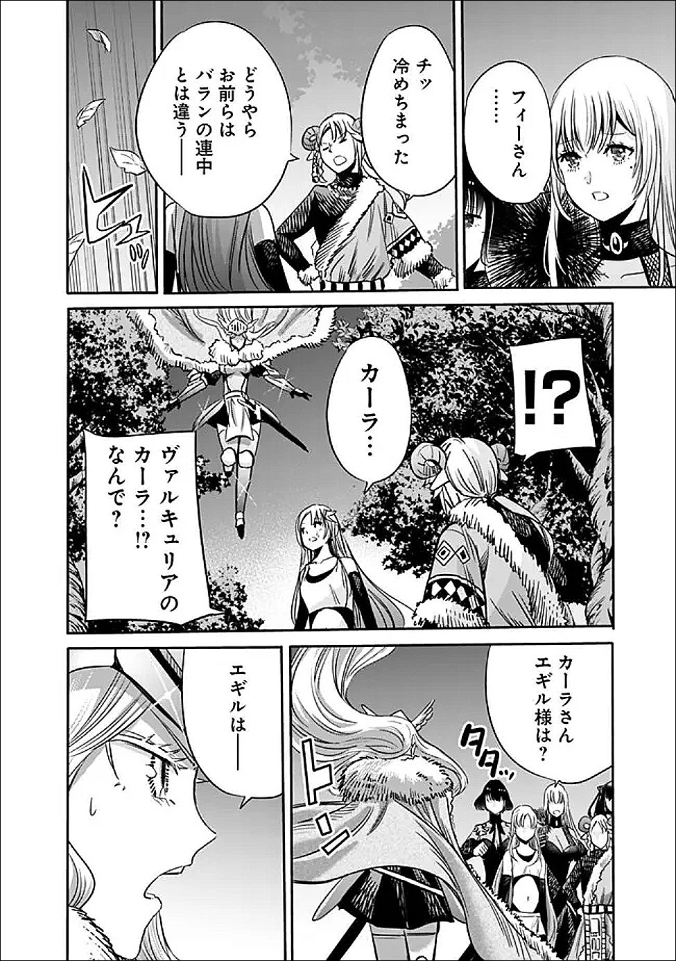 URAGIRARETA S RANK BOUKENSHA NO ORE WA, AISURU DOREI NO KANOJORA TO TOMONI DOREI DAKE NO HAREM GUILD O TSUKURU (MANGA) - RAW Chapter 140 - Page 10