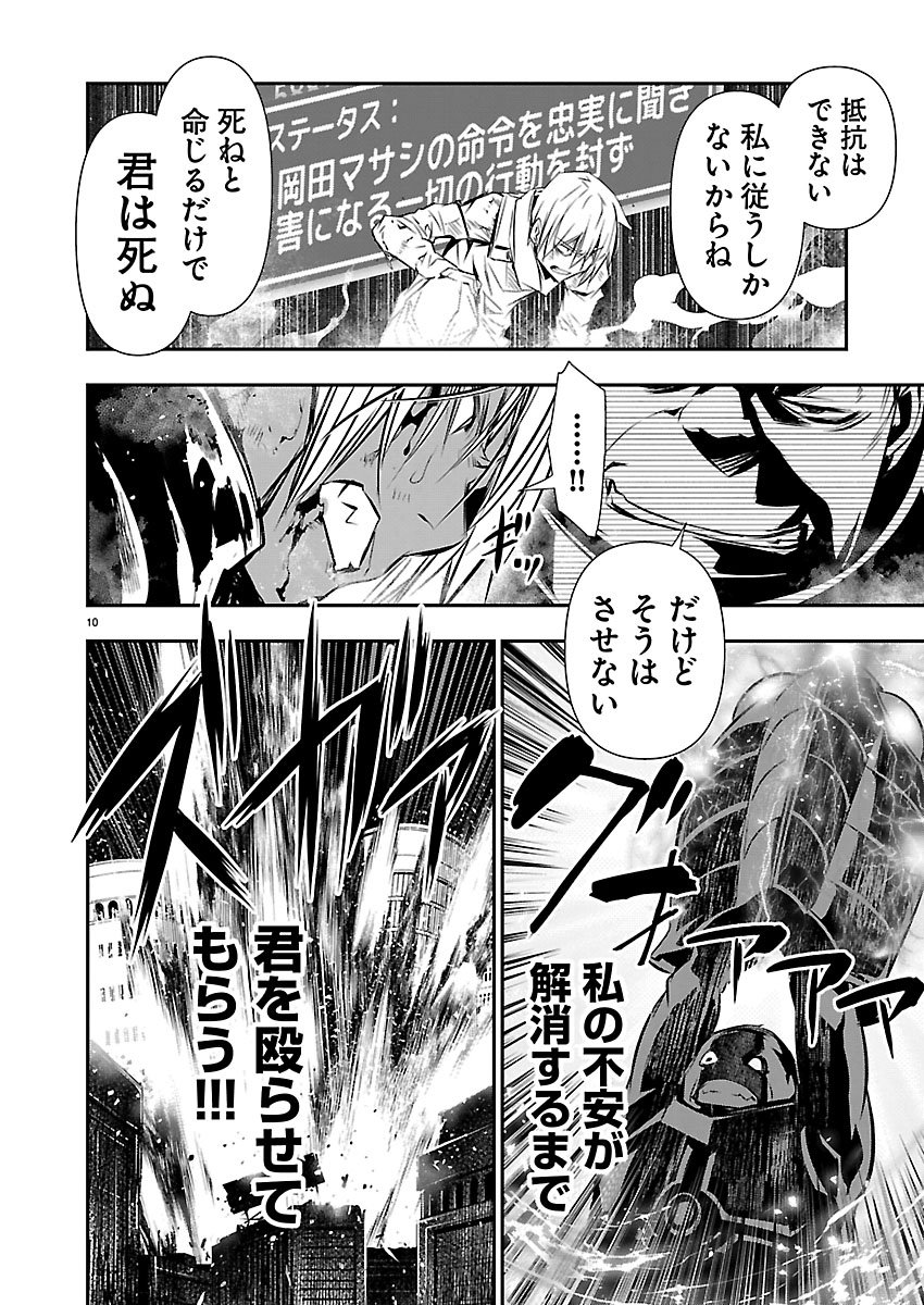 ISEKAI NTR - SHINYUU NO ONNA O SAIKYOU SKILL DE OTOSU HOUHOU Chap 76 - Pic 10