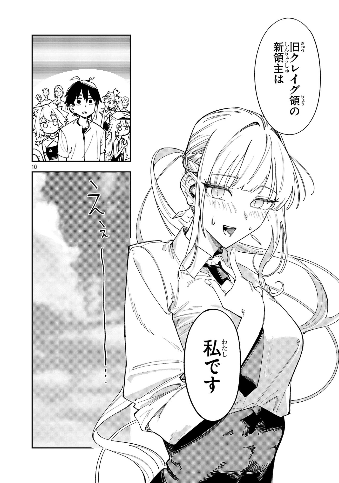 KYUTEI WO KUBI NI NATTA SHOKUBUTSU MADOSHI HA SLOW LIFE WO OKA SURU NOMBIRI SEKAI JU WO SODATETARA, SAIKYO RYOCHI GA DEKIMASHITA Chapter 31.2 - Page 10