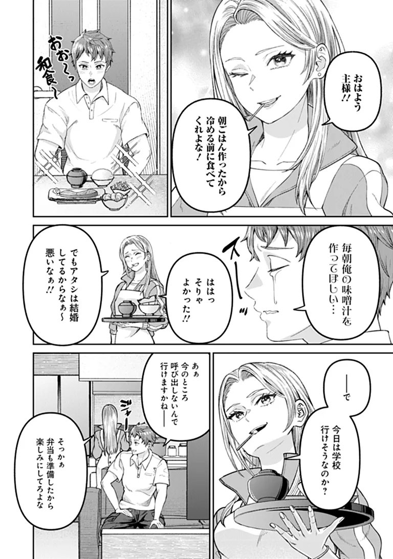 SUNDERU BASHO GA INAKA SUGITE, DUNGEON TANSAKU-SHA GA ORE HITORI NAN DA GA? Chapter 5.1 page 10 - nihonkuni.com