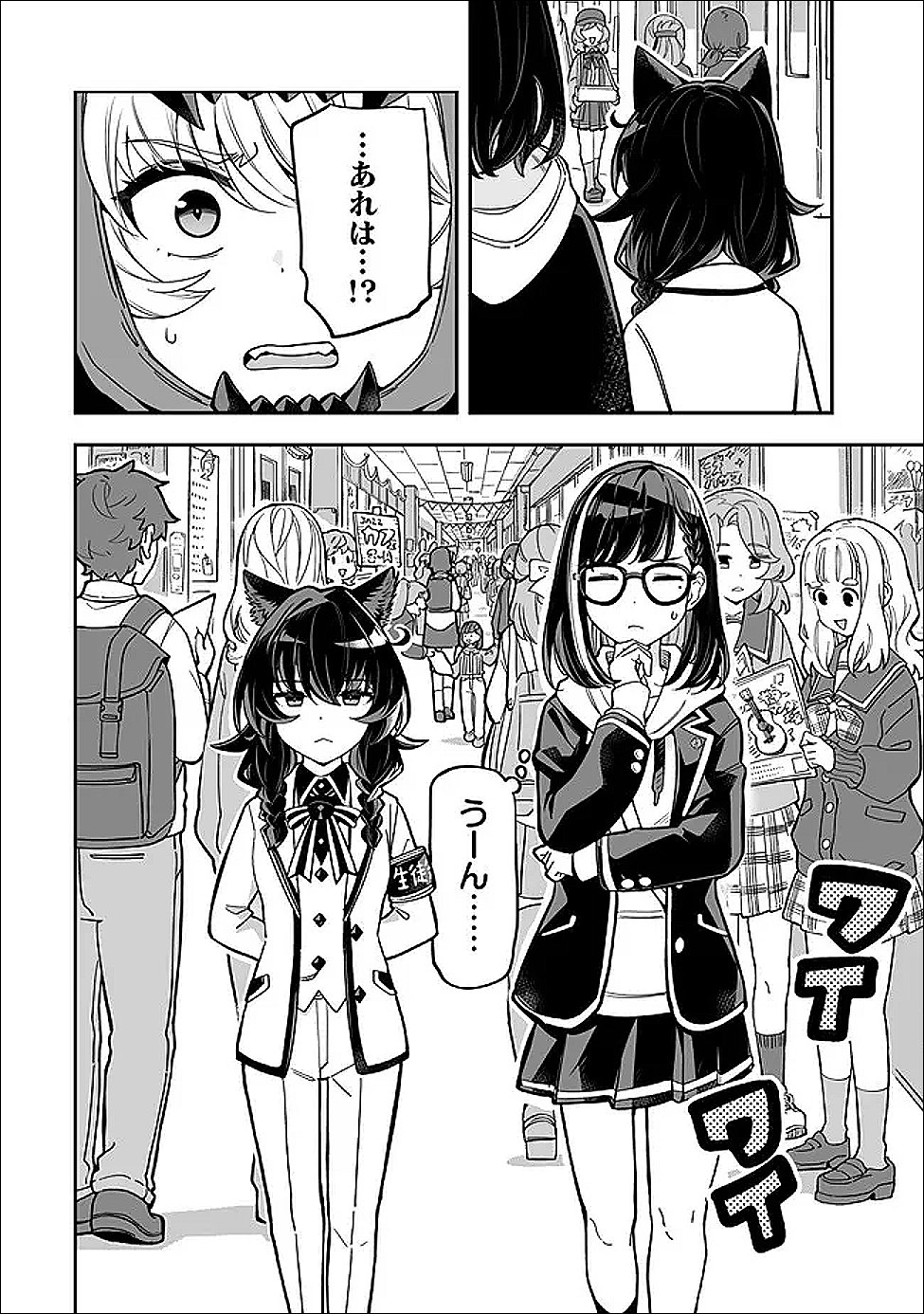 Read OCCULT TIMES! Chapter 21 [High Quality / Full] - Page 10 - dark.nicomanga.com