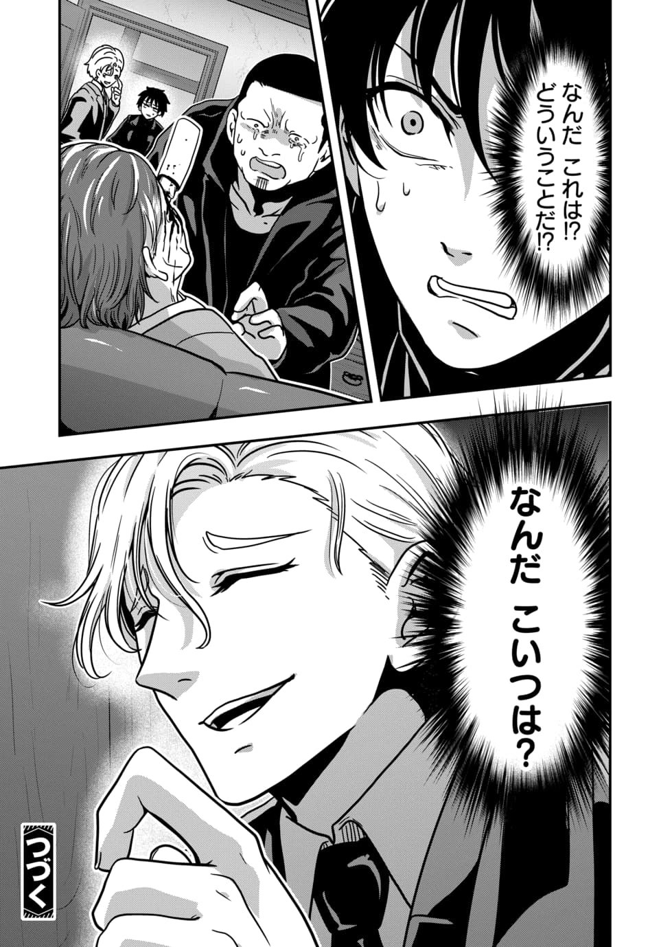 TENSAI SAGISHI NO ISEKAI YONAOSHI Chap 3.3 - Pic 10