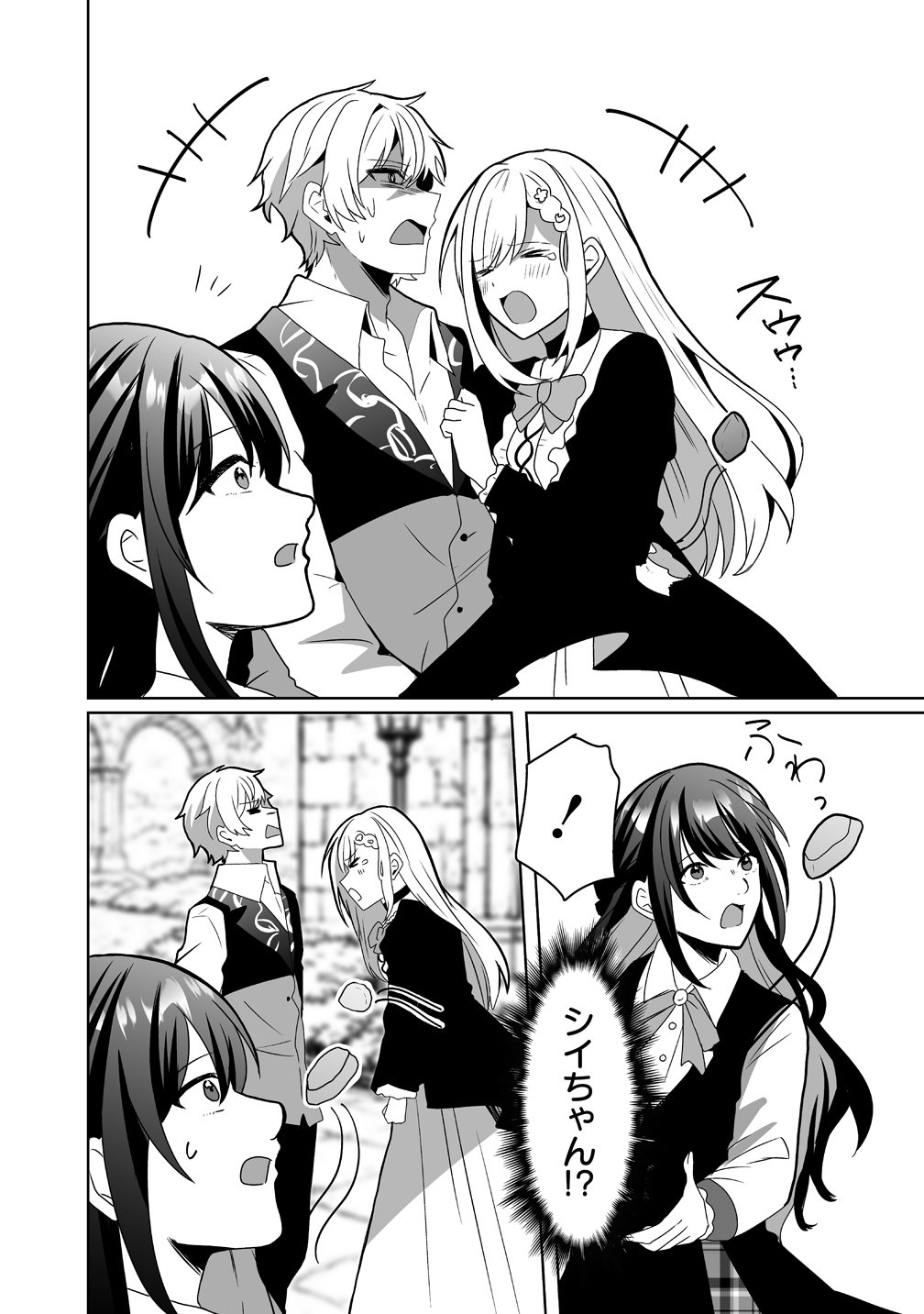 SUTERARETA DAIYON OUJO WA BOKOKU NI WA MODORANAI Chap 7 - Pic 10