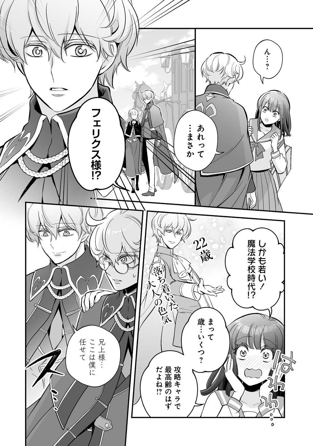 KUZU-OUJI YARINAOSU! ~ZAMAA SARETE SHINDA KEDO, KONDA WA SUJUGAKI BUCHIKOWASHITE IKINOBIRU~ RAW Chap 6 - Pic 10