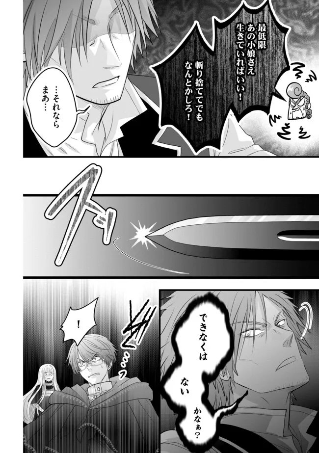 AKUYAKU TAIKUTSU REIJOU, SONO MIRYOKUCHI WA KANSUTO DESU! OTOME GAME NO HAMETSU FURAGU O KAIHISHITARA, ŌJI-SAMA YA KIZOKU REIJŌ NO MINASAMA NI SOMAWARETE Chapter 17.1 - Page 10