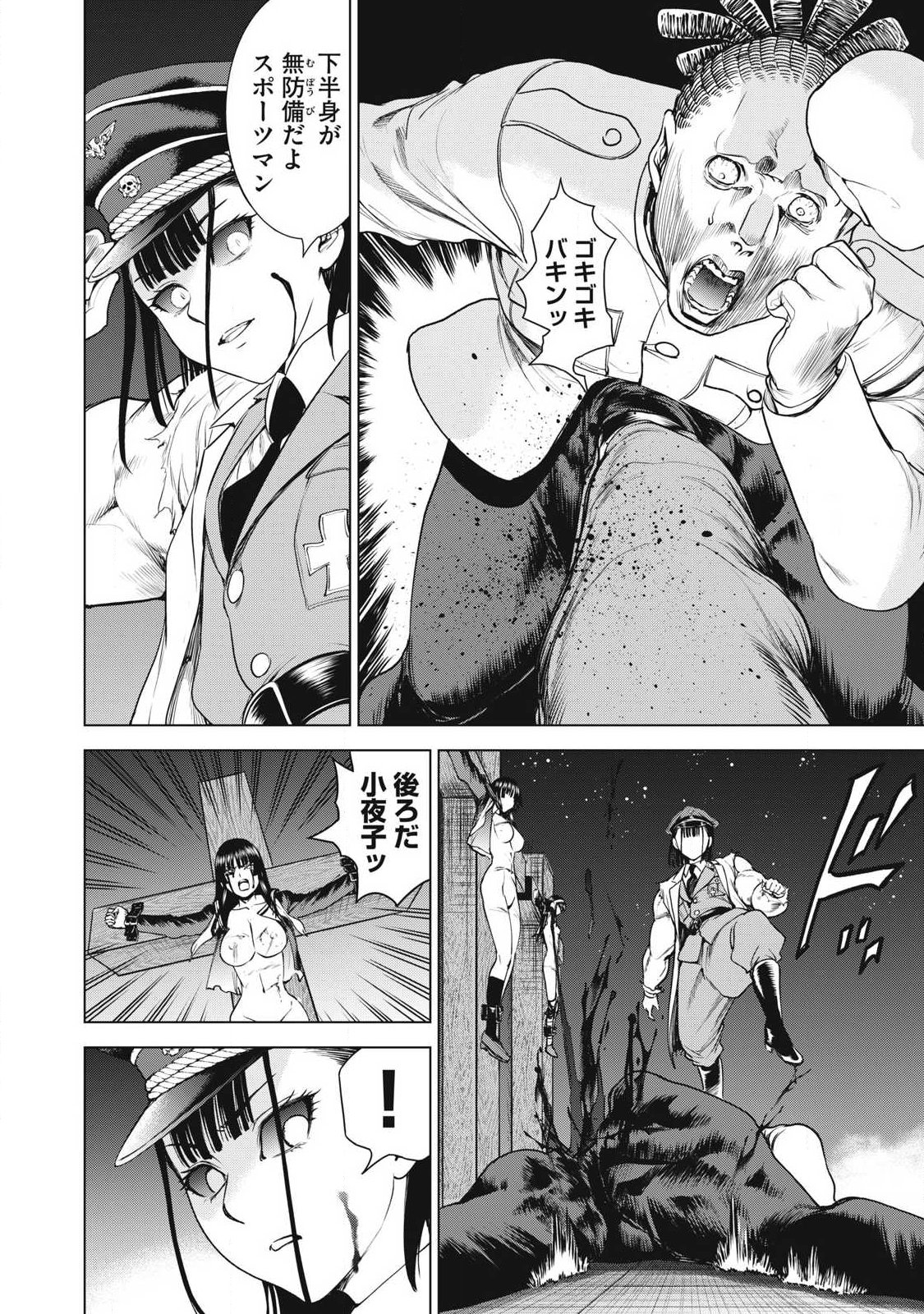 SATANOPHANY - RAW Chap 332 - Pic 10
