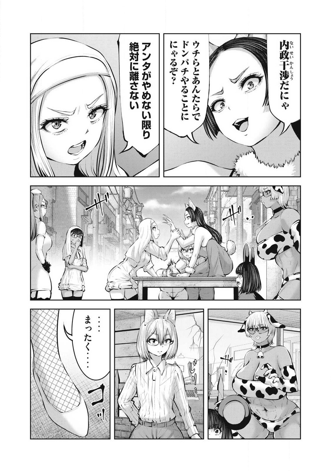 ZOMBIE SEKAI DE HAREM WO TSUKUROU Chap 34.2 - Pic 11