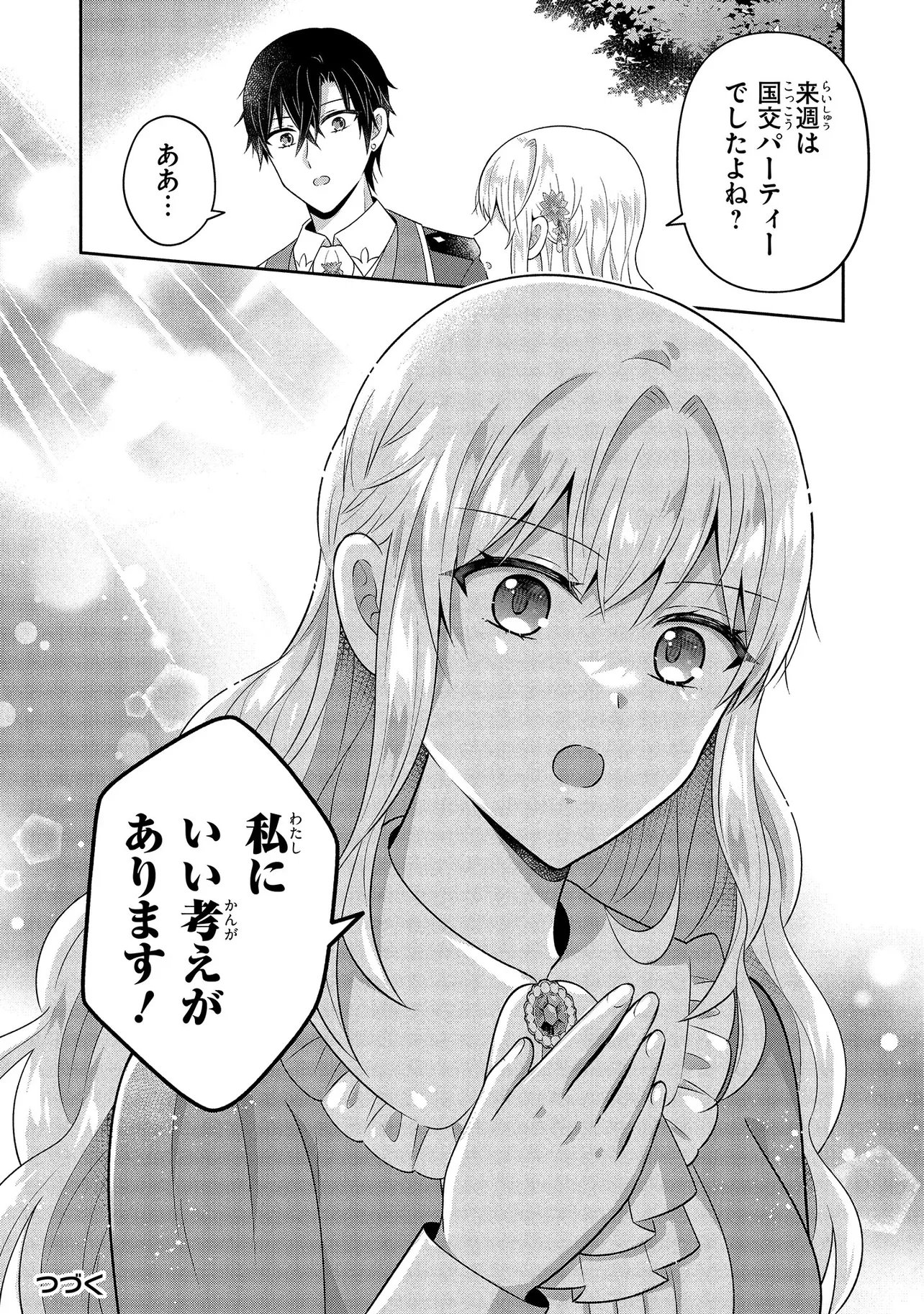 SUTERARE TENSEI KOUJO DESU GA TEKIKOKU DE SEIJO NO FURI WO SHITEIMASU Chap 15.3 - Pic 11