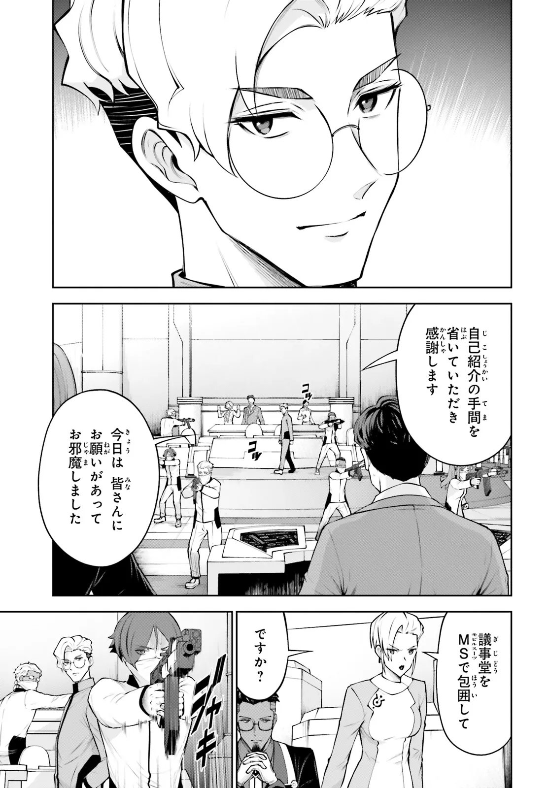 Read KIDOU SENSHI GUNDAM EIGHT Chapter 7.2 [High Quality / Full] - Page 11 - nicomanga.net