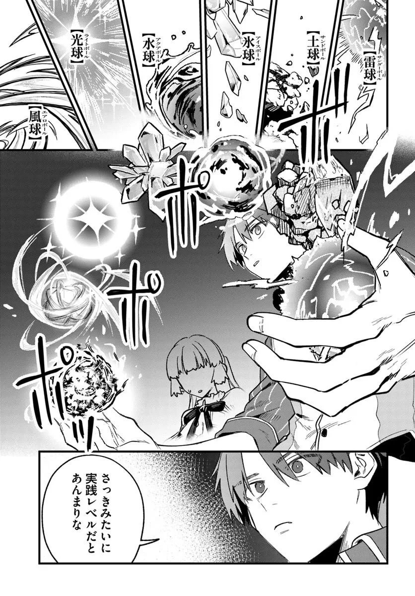 YUUSHA PARTY WO KUBI NI NATTA NODE KOKYOU NI KAETTARA, MEMBER ZENIN GA TSUITEKITA N DAGA - RAW Chap 10.2 - Pic 11