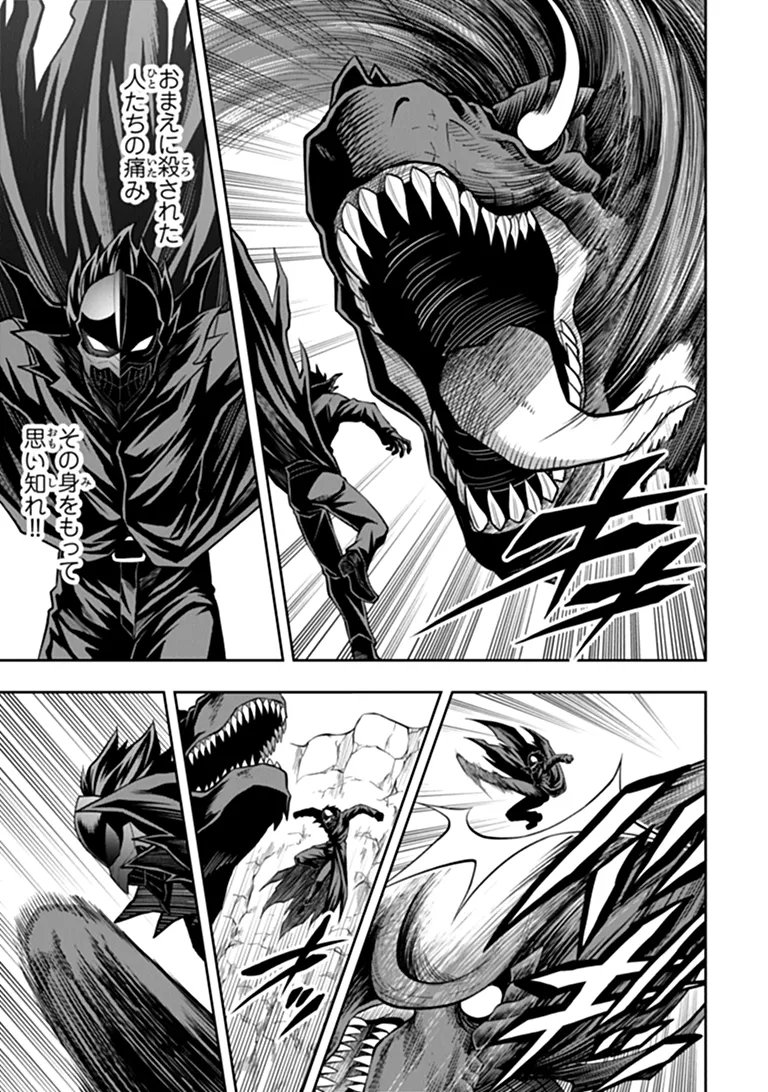 LEVEL 0 NO MUNOU TANSAKUSHA TO SAGESUMARETE MO JITSU WA SEKAI SAIKYOU DESU: TANSAKU RANKING 1-I WA NAZO NO HITO Chap 16.1 - Pic 11