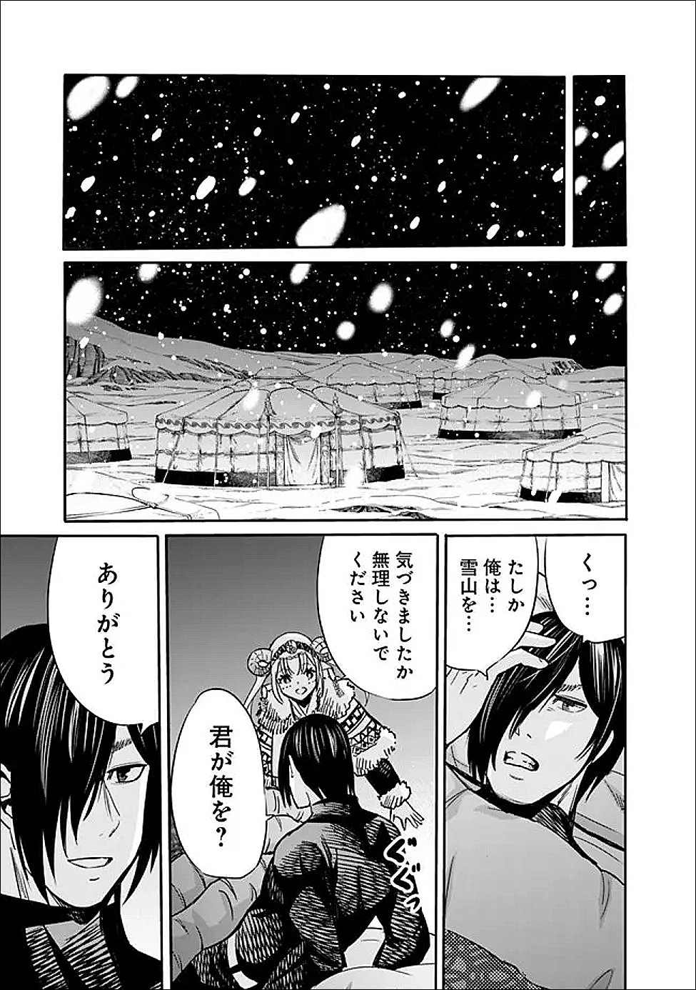 URAGIRARETA S RANK BOUKENSHA NO ORE WA, AISURU DOREI NO KANOJORA TO TOMONI DOREI DAKE NO HAREM GUILD O TSUKURU (MANGA) - RAW Chapter 140 - Page 11