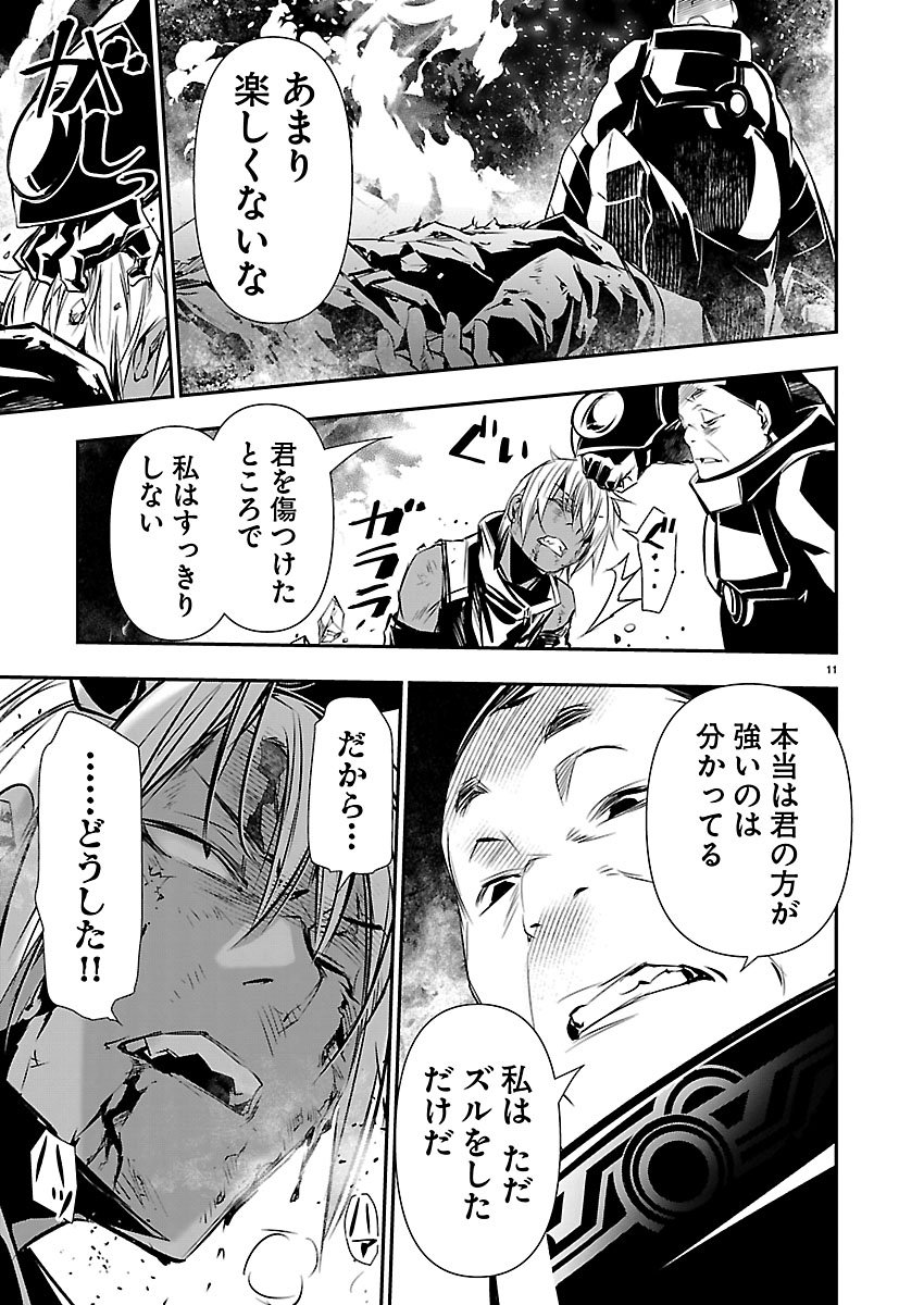 ISEKAI NTR - SHINYUU NO ONNA O SAIKYOU SKILL DE OTOSU HOUHOU Chap 76 - Pic 11