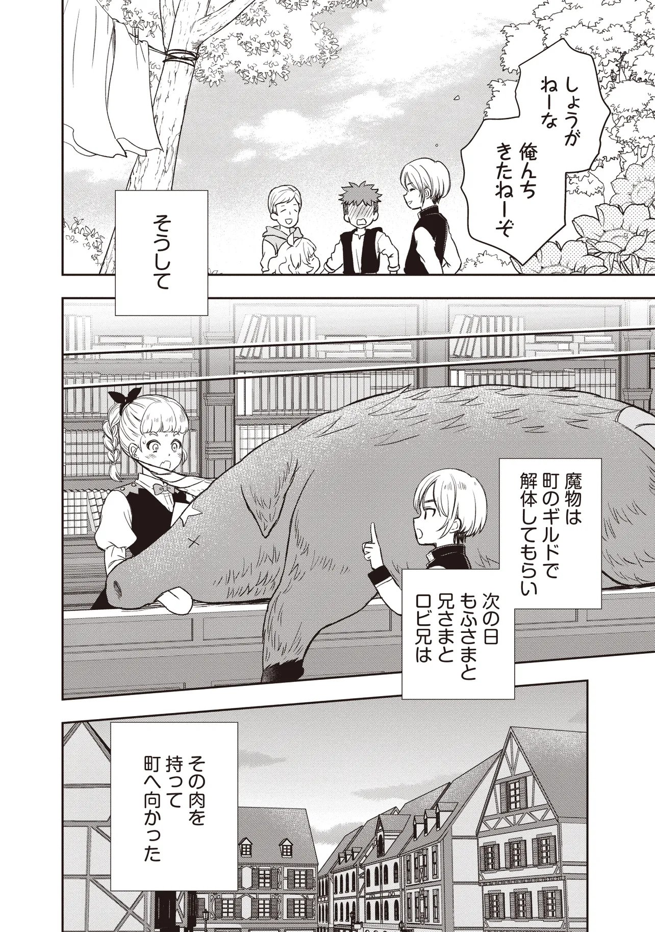 PLUS TEKI ISEKAI NO SUGOSHIKATA Chapter 5.2 page 11 - nihonkuni.com