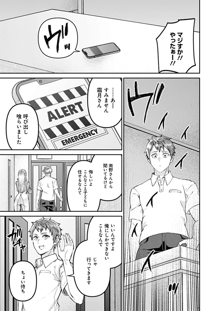 SUNDERU BASHO GA INAKA SUGITE, DUNGEON TANSAKU-SHA GA ORE HITORI NAN DA GA? Chapter 5.1 page 11 - nihonkuni.com