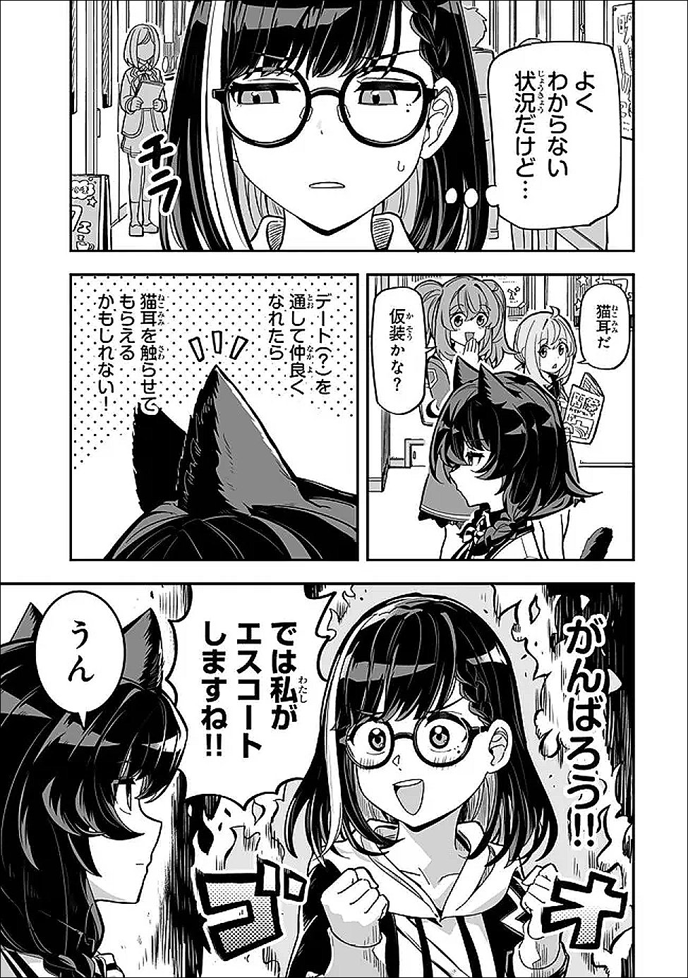 Read OCCULT TIMES! Chapter 21 [High Quality / Full] - Page 11 - dark.nicomanga.com