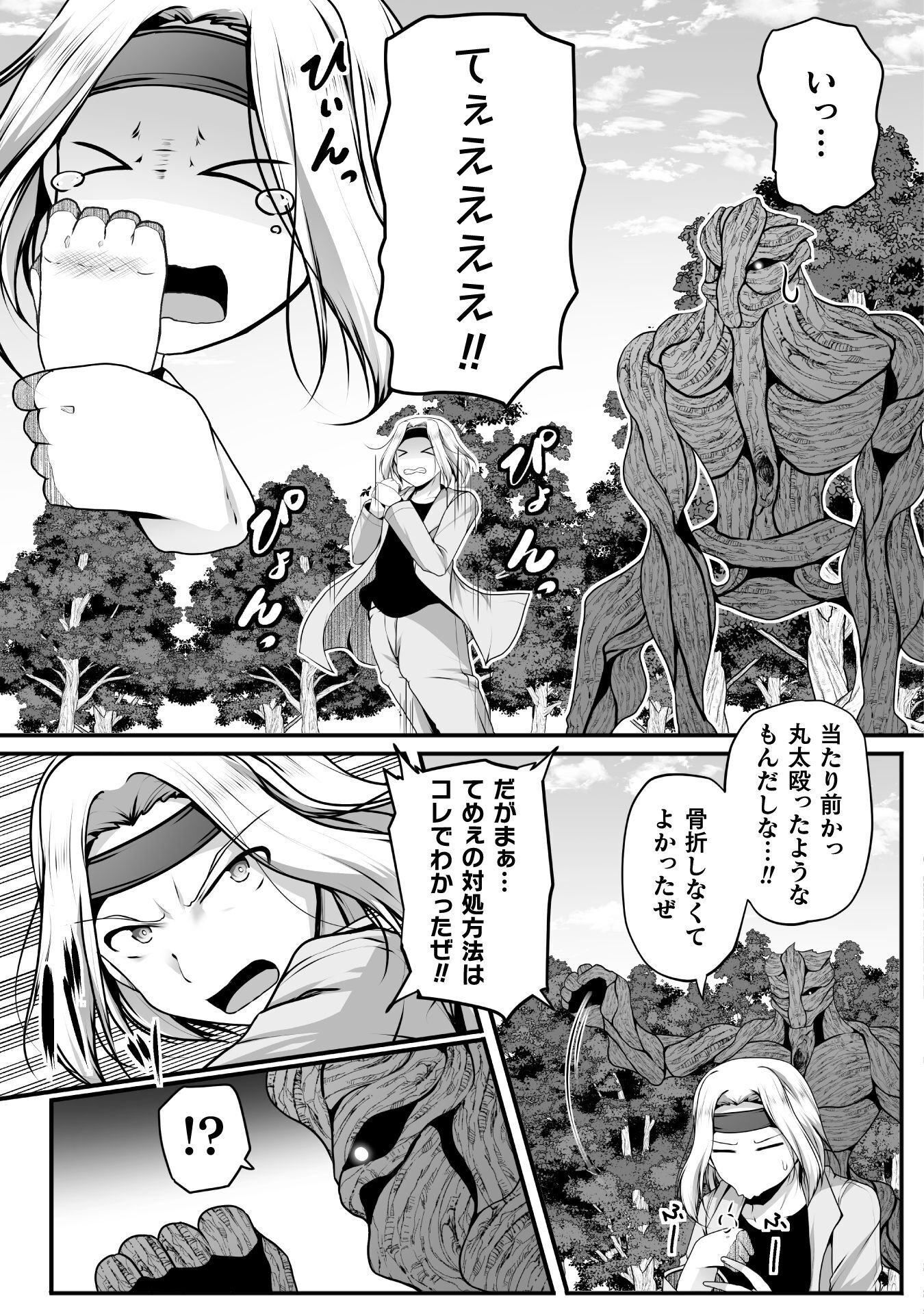 GAMER GA ISEKAI TAMASHI KOROGASHITE HAREM JINSEI HE CONTE INYU SURU SODESU Chap 30 - Pic 11