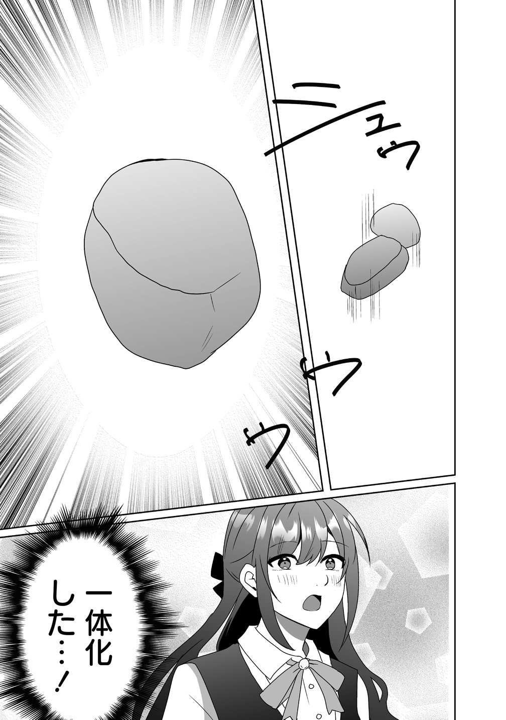 SUTERARETA DAIYON OUJO WA BOKOKU NI WA MODORANAI Chap 7 - Pic 11