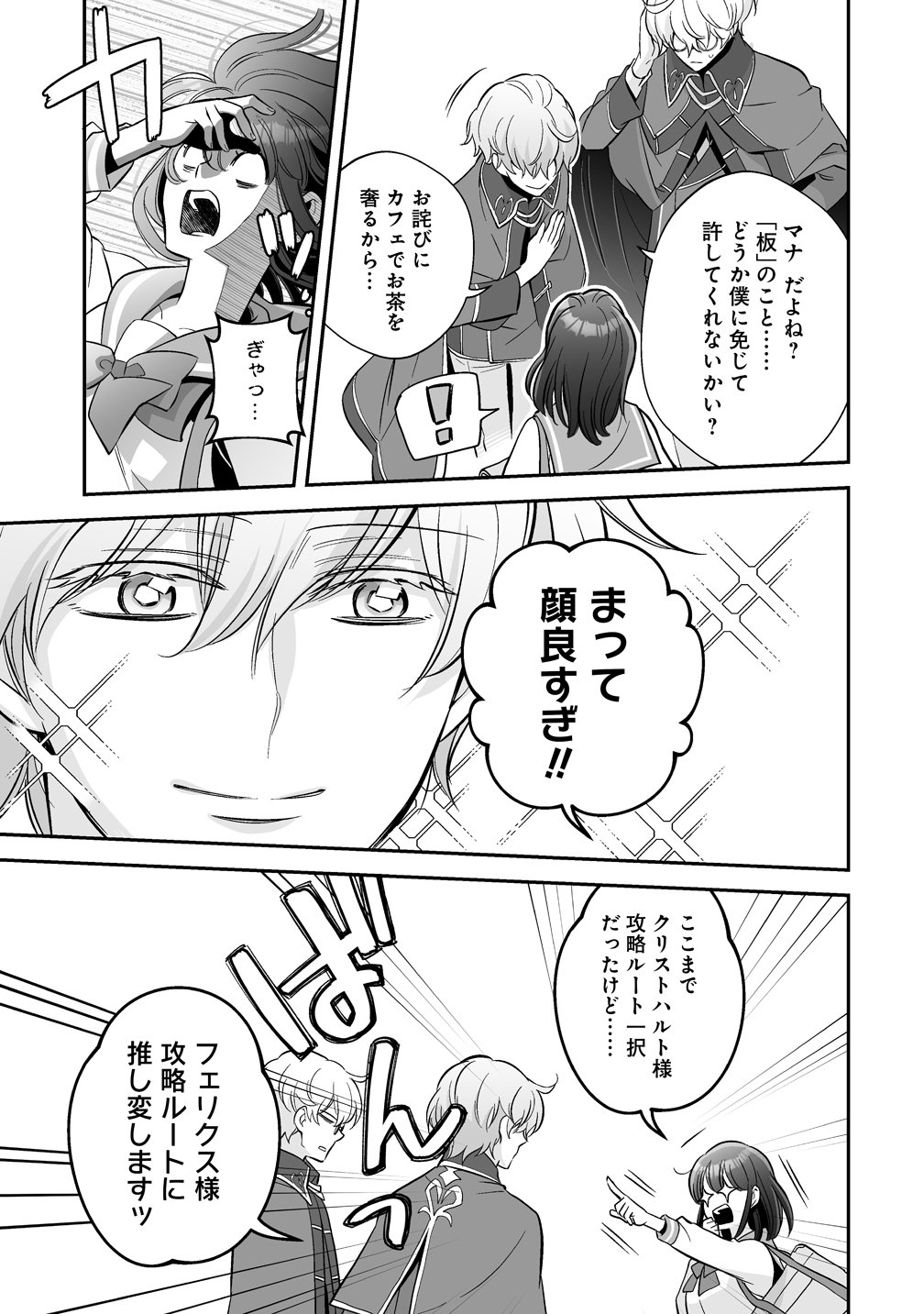 KUZU-OUJI YARINAOSU! ~ZAMAA SARETE SHINDA KEDO, KONDA WA SUJUGAKI BUCHIKOWASHITE IKINOBIRU~ RAW Chap 6 - Pic 11